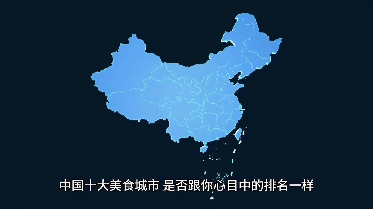 全国美食城市推荐排名？全国美食城市推荐排名榜？  第5张