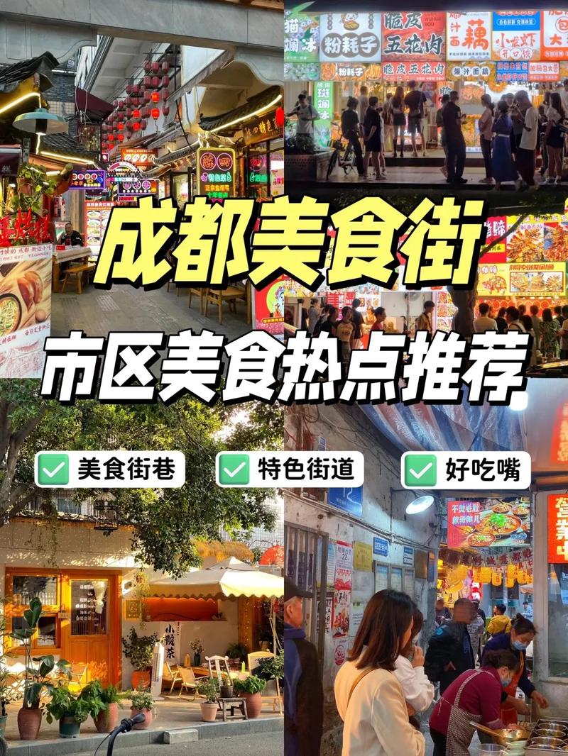 成都154公交美食攻略，成都154路小吃攻略？  第3张