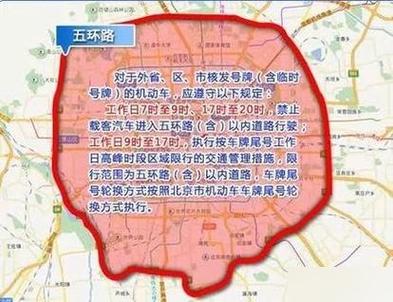天津限号区域，天津限号区域号当天几点到几点结束  第2张