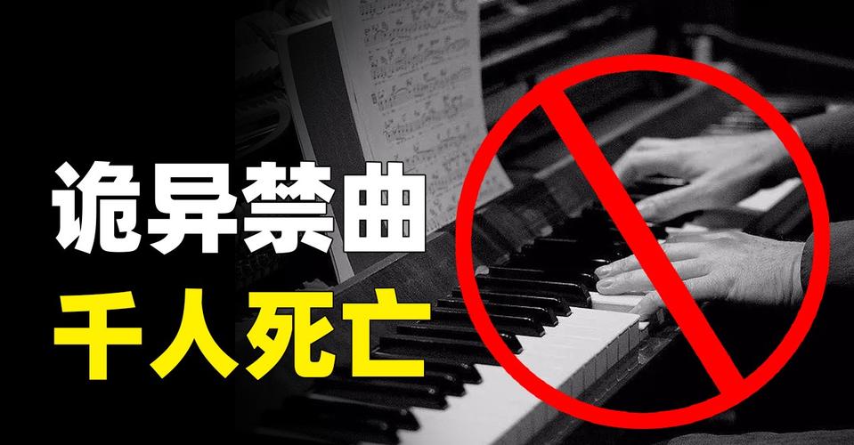 世界前十禁曲之黑色星期五？世界前十禁曲黑色星期五歌词？  第6张