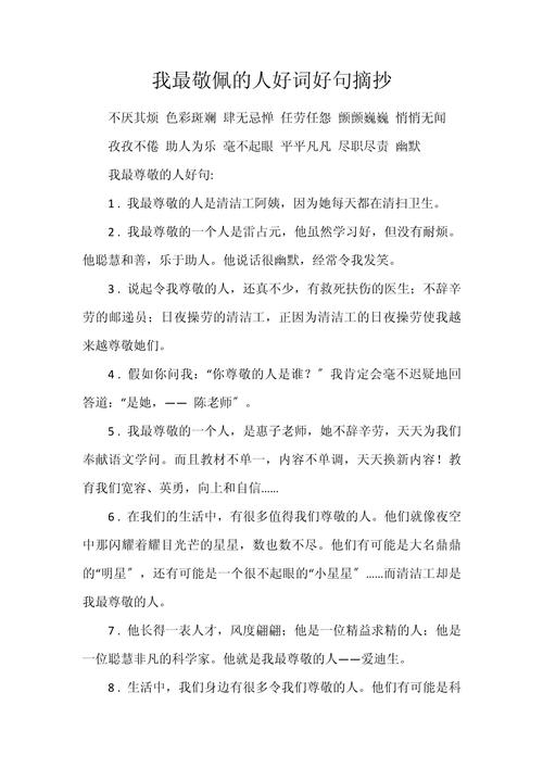 奇闻异事网名，奇闻异事签名？  第4张