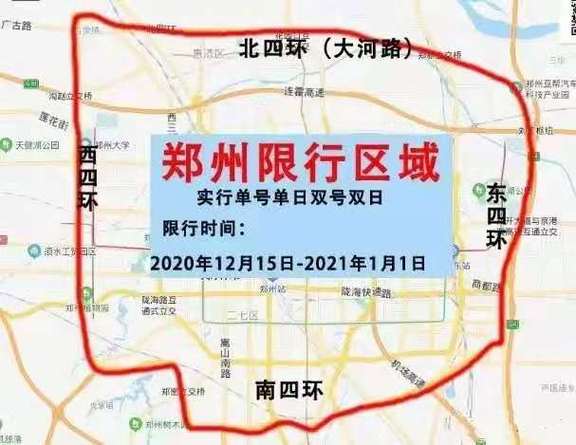 郑州明天限号？郑州市今天限号多少？  第4张