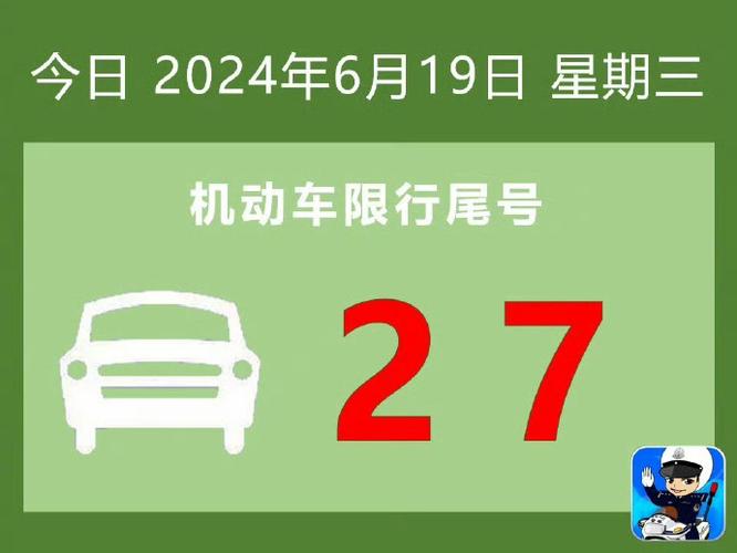 郑州明天限号？郑州市今天限号多少？  第5张