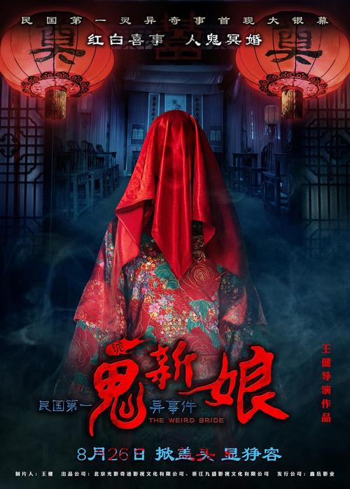 中国灵异事件大全，中国灵异事件100件  第1张
