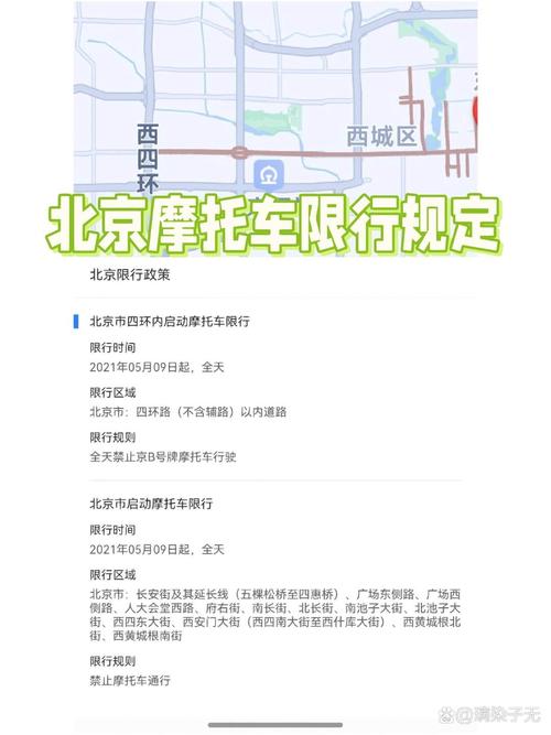 新能源汽车北京限行吗，北京新能源汽车排号查询官方网站？  第5张