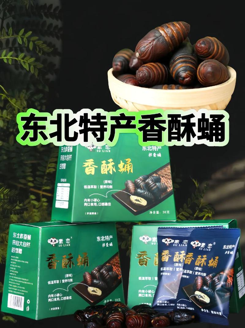 地方特色美食东北特产？东北的地方特色？  第4张