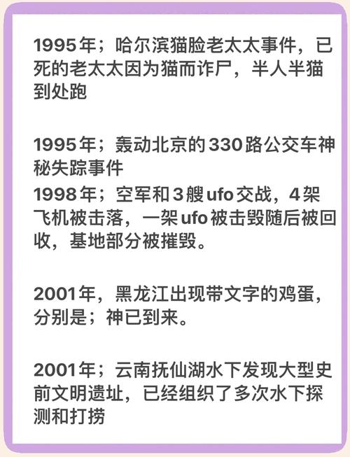 世界灵异事件真实案例？世界灵异事件视频录像？  第2张
