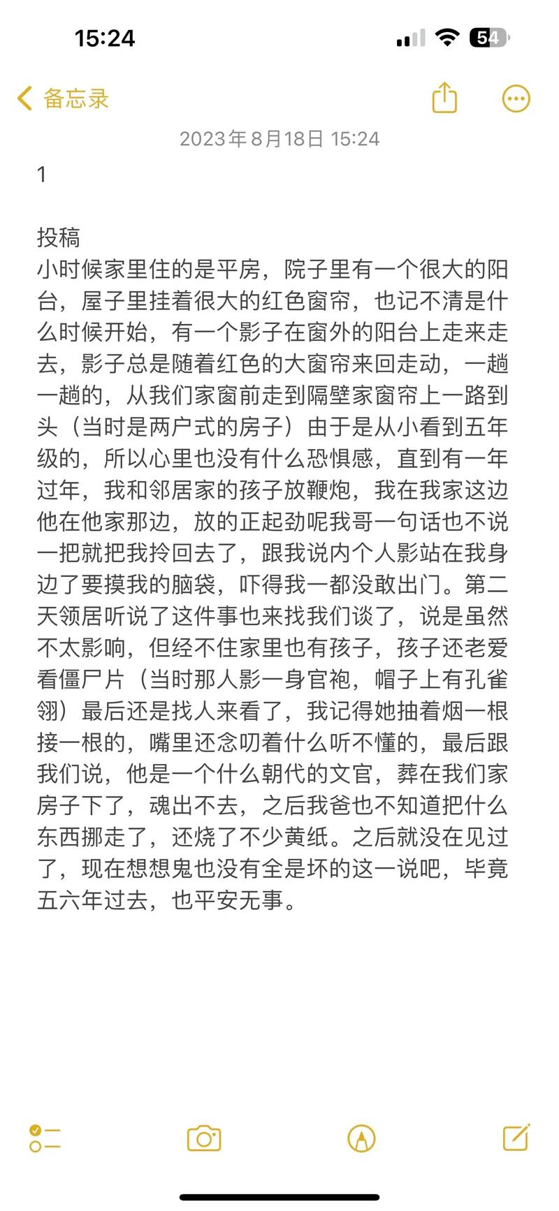 世界灵异事件真实案例？世界灵异事件视频录像？  第3张
