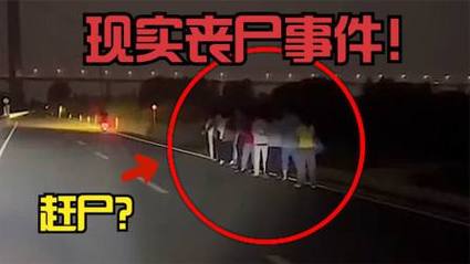 世界灵异事件真实案例？世界灵异事件视频录像？  第5张