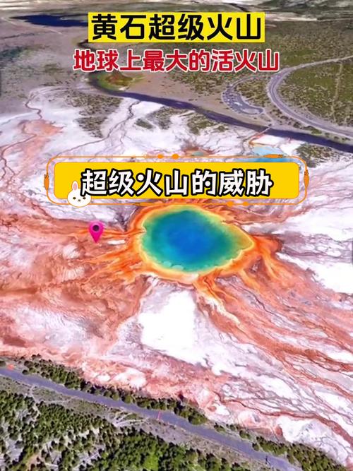 美国黄石火山爆发，美国黄石火山爆发中国会怎么样？  第1张