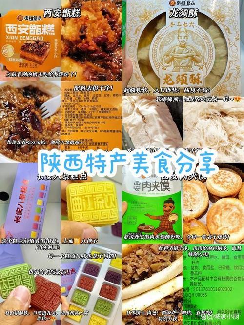 特产商城美食小吃，特产商城名字大全？  第1张