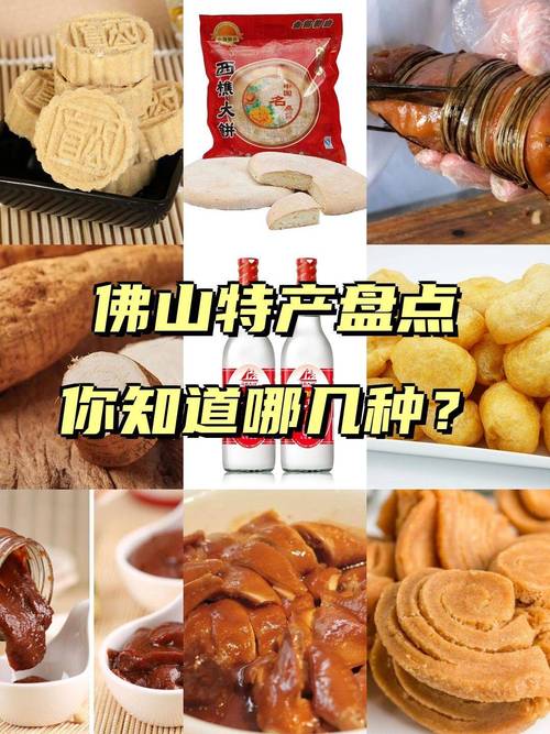 广东各地美食特产小吃，广东地方特色美食小吃？  第2张