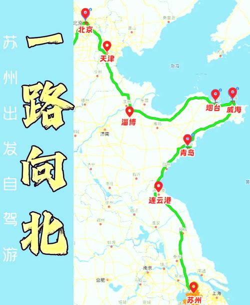 苏州到北京高铁，苏州到北京高铁几个小时？  第4张