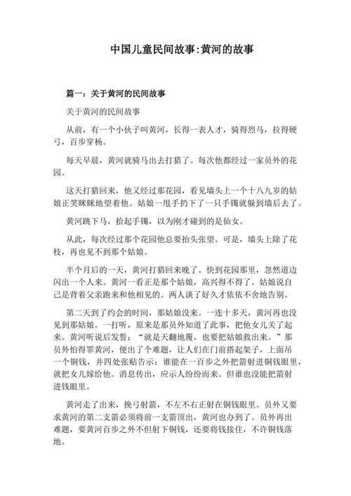 黄河鬼事有声小说，黄河鬼事在线听  第2张