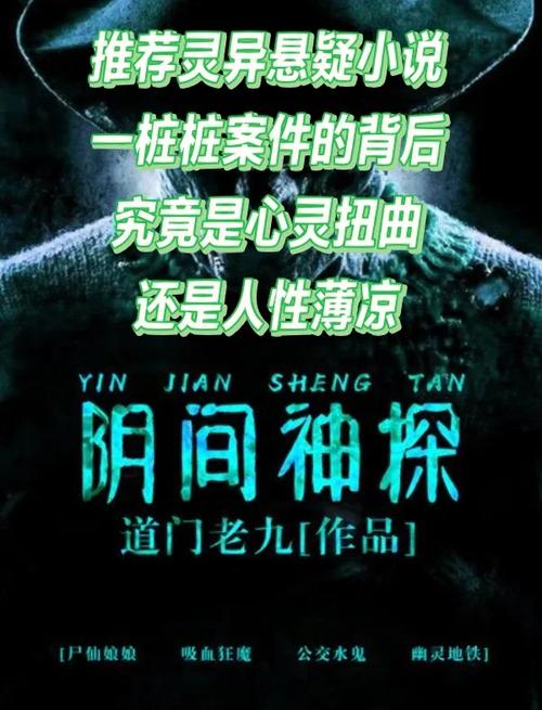 黄河鬼事有声小说，黄河鬼事在线听  第4张