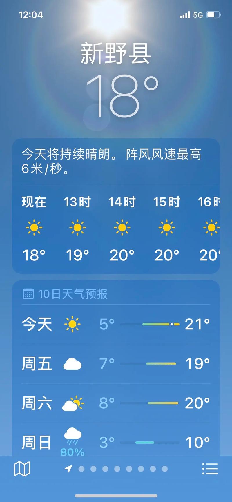 郑州天气预报三天内？郑州天气预报三天的？  第5张