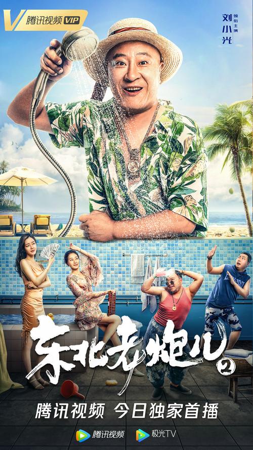 东北二王事件真相电视剧，东北二王事件来龙去脉  第6张