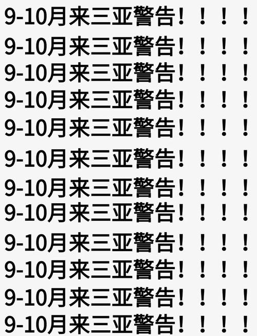 三亚旅游11月天气，三亚11月天气预报30天？  第2张