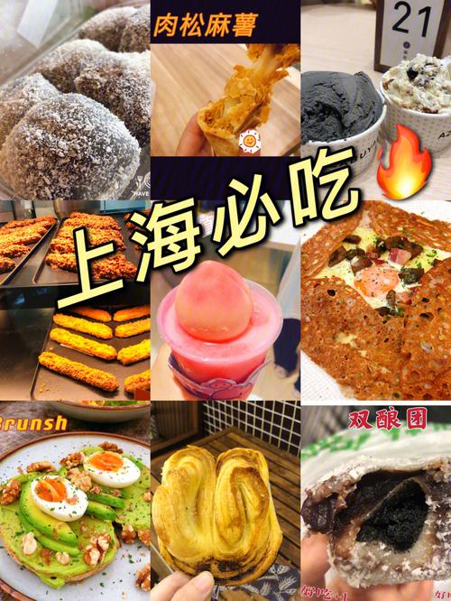 上海老字号特产美食推荐？老上海特色食品？  第1张