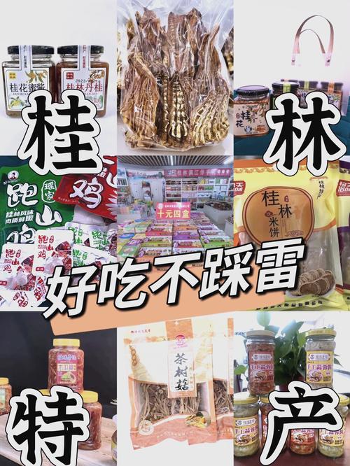 桂林特产美食的简介，广西桂林特产美食？  第3张