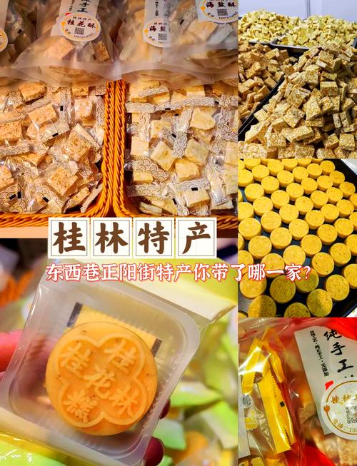 桂林特产美食的简介，广西桂林特产美食？  第5张
