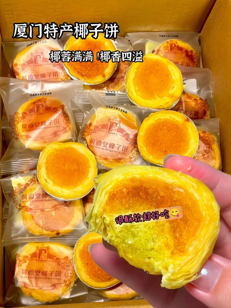 厦门特产美食简介，厦门特产美食简介100字  第5张