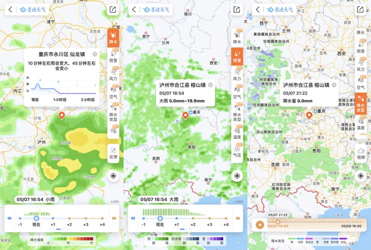 白城市洮南天气预报？白城洮南最准天气？  第2张
