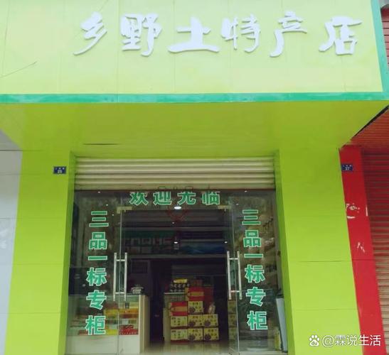 地方特产美食批发厂家，美食特价批发？  第2张