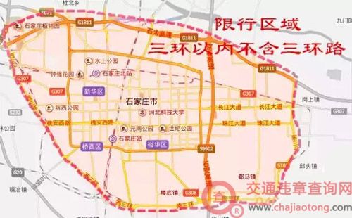 石家庄今天限行几号？石家庄今天限行什么号？  第2张