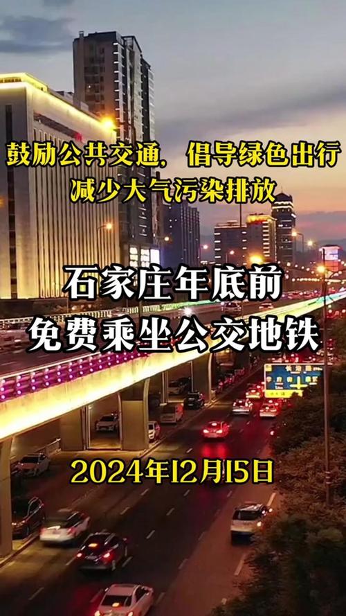 石家庄今天限行几号？石家庄今天限行什么号？  第3张