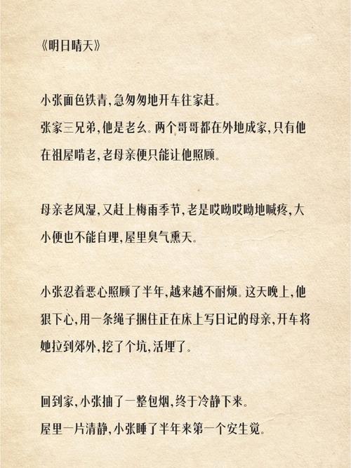 校园鬼故事超吓人？非常经典的校园鬼故事？  第2张