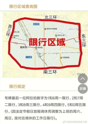 西安今天限号不，西安今日限号查询  第5张