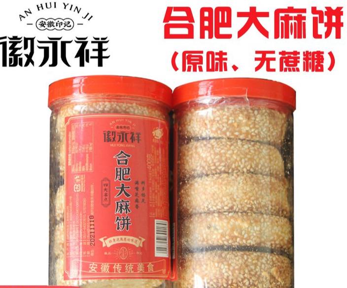 安徽美食特产简介，安徽美食特产有哪些  第5张