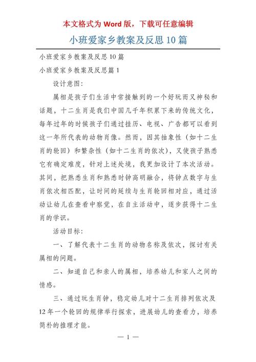 成都特色美食教案，大班成都美食教案  第2张