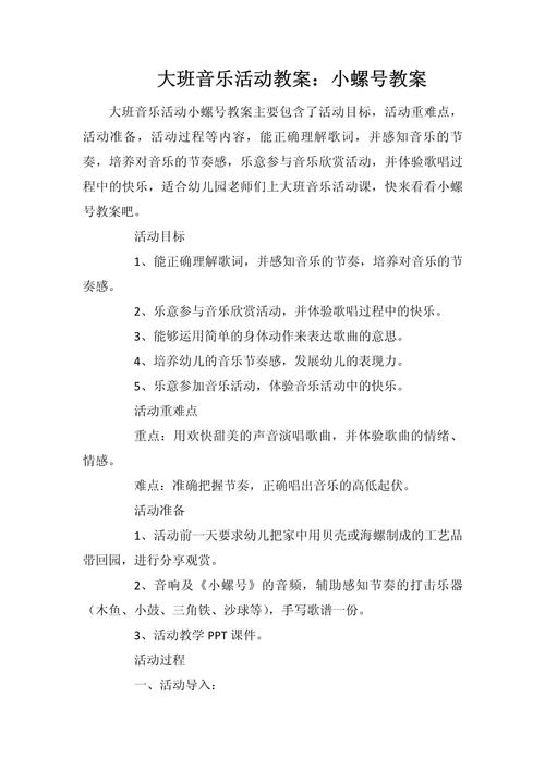 成都特色美食教案，大班成都美食教案  第4张