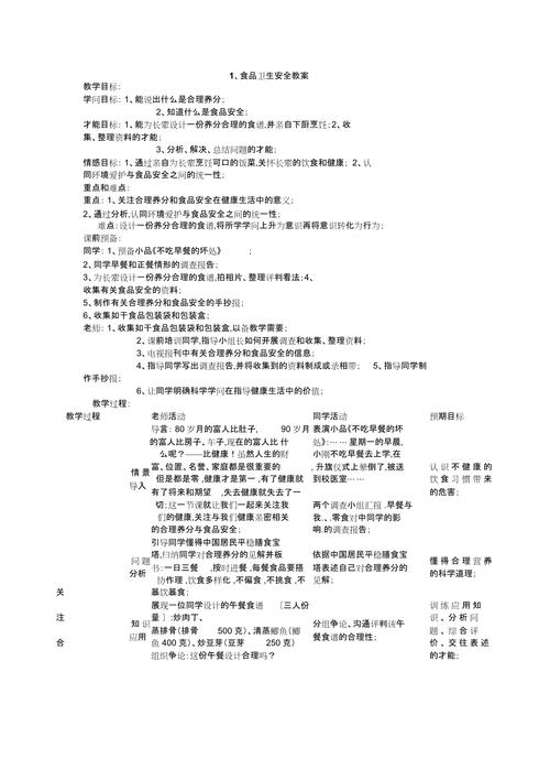 成都特色美食教案，大班成都美食教案  第3张