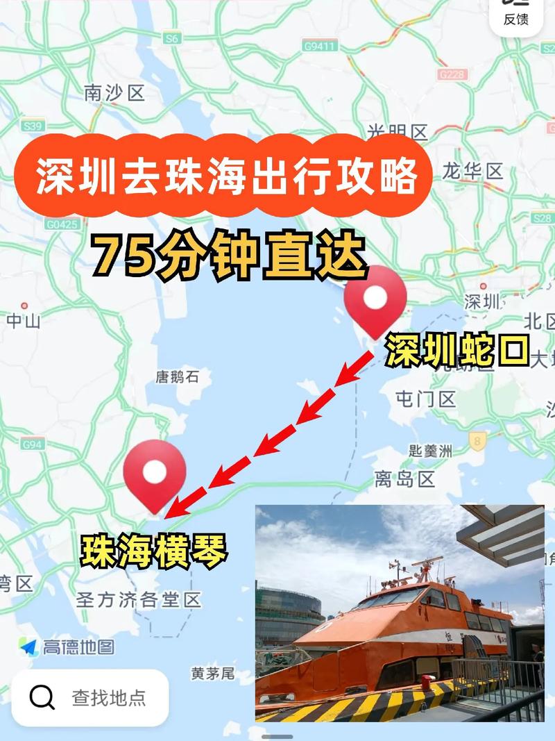 深圳蛇口码头到澳门船票时刻表，深圳蛇口码头至澳门船时间表  第1张