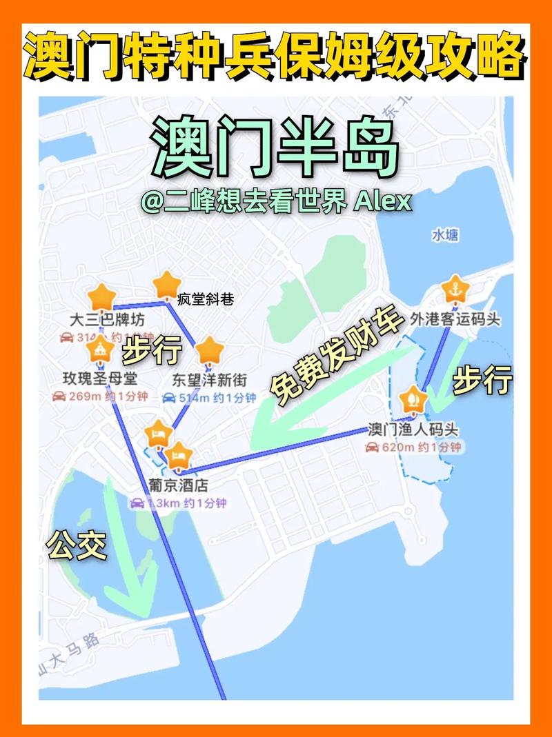 深圳蛇口码头到澳门船票时刻表，深圳蛇口码头至澳门船时间表  第3张