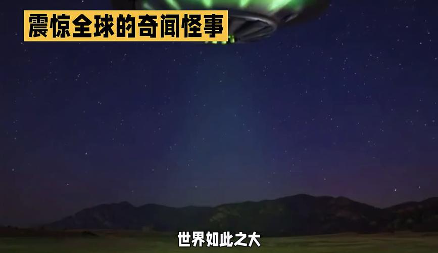 世界各种奇闻异事？世界奇闻有哪些？  第3张
