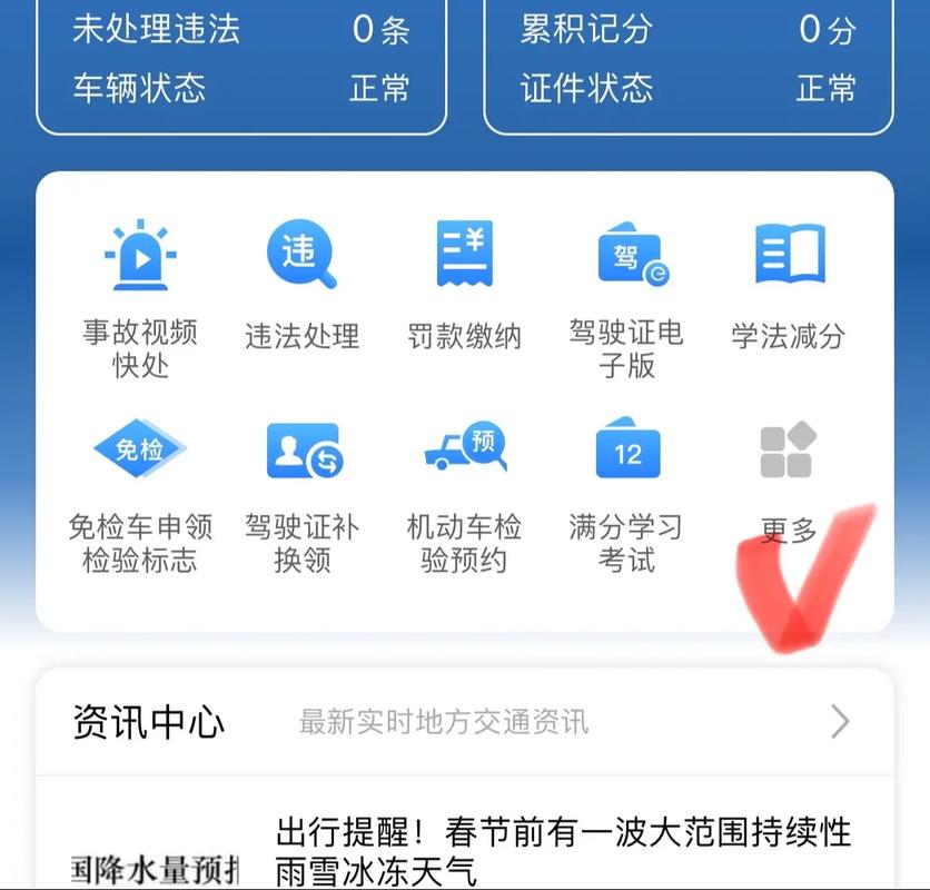 深圳怎么申请免限行一天，深圳怎么申请免限行一天微信公众号  第4张