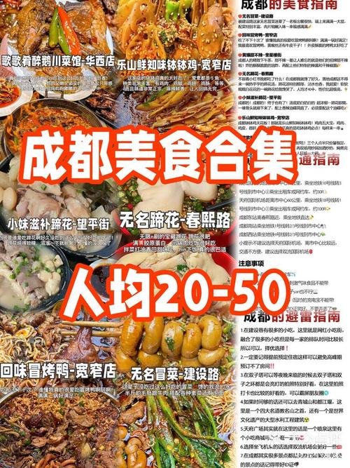 成都美食攻略吧哥哥，成都美食实拍？  第5张
