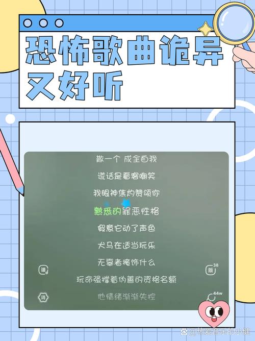 恐怖歌词的歌曲大全，恐怖歌词有哪些  第3张