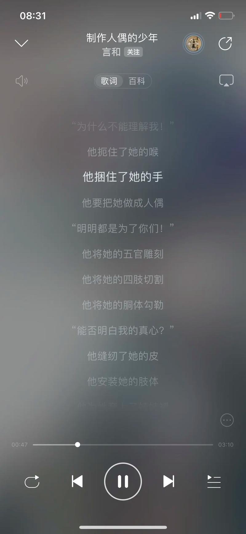 恐怖歌词的歌曲大全，恐怖歌词有哪些  第4张