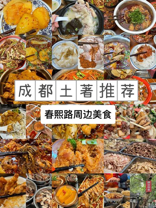 四川广场附近美食推荐，四川广场砖  第2张