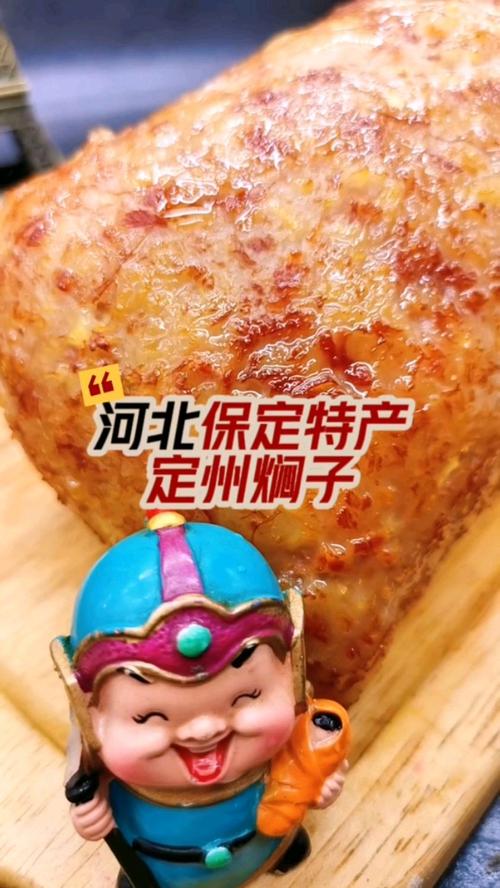 定州特产美食介绍？定州 特产？  第2张