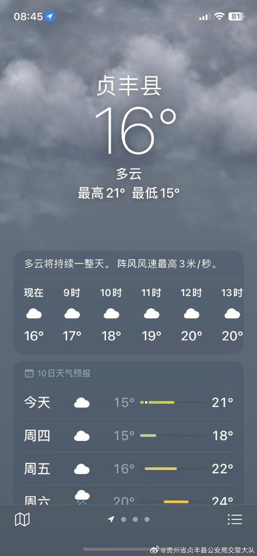 五寨天气15天预报，五寨天气预报30天？  第4张