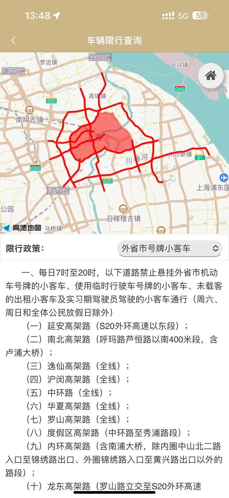 上海临时牌照限行规定2023？上海临时牌限行吗？  第5张