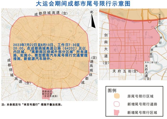 星期四限行尾号是多少？成都星期四限行尾号是多少？  第1张