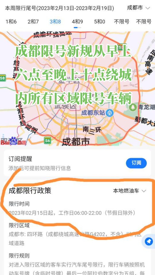 尾号3周几限行，尾号3周几限行啊  第2张