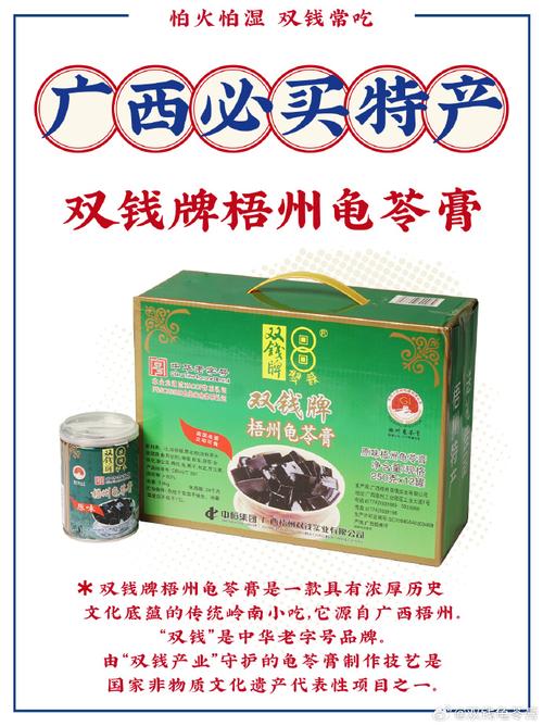 介绍梧州的美食特产？广西梧州美食介绍特色美食？  第5张